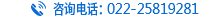 聯(lián)系電話